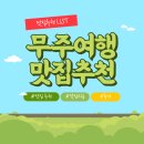 적상면001 티스토리