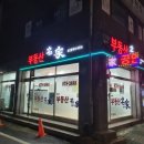 흥선역부동산명가공인중개사사무소 이미지