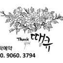 자이1차세탁 이미지