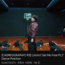 여기야아미 지민 (Jimin) 'Set Me Free Pt.2' Dance Practice 이미지