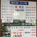 복이랑아구랑 이미지