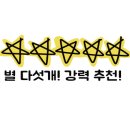 전라북도인셀덤