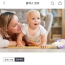 오렌지나라 | 7개월 아기 문화센터 수강 후기(반짝반짝 똘망이 / 이마트 광명소하점)