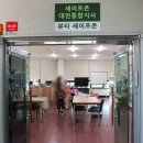 천연머리염색 세이프존 이미지