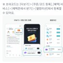 빗썸 추천인 2.6만원 입금 바로 드립니다 이미지