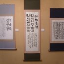 한글서예 이미지