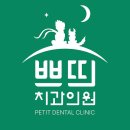 55플란트치과의원 이미지