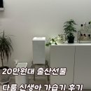 4공단로1L-75 | 20만원대 출산선물 추천 : 신생아 가습기로 구매한 다룸 가열식 가습기 6L 신제품 후기