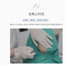 서울남치과 이미지