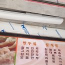 대흥만두