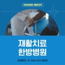 세종경희한방병원 이미지