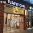 텐퍼센트 네이버블로그