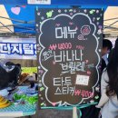 고신대학교(영도캠퍼스) | JUST STAY! 고신대학교 가을축제 후기