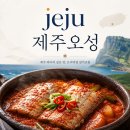 제주 갈치조림 맛집 BEST급! 제주오성 방문 후기