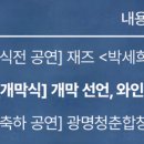 광명동굴 (동측광장) 이미지