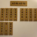 순이국수 이미지