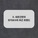 강력인테리어