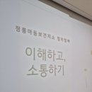 정릉아동보건지소 이미지