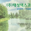 대성코리아(주) 이미지