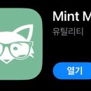 민트모바일 이미지