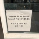두세르(Douceur) 이미지