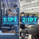 피트니스연구소 송도점 헬스 PT 이미지