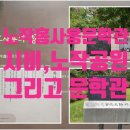 노작공원(홍사용) 이미지