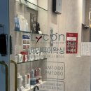 퓨어에스테틱 | 서면 웨딩 미리퓨어 에스테틱 TNT 복부 다이어트 팔뚝 관리 후기