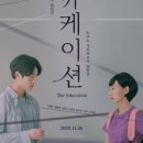 우리에듀케이션