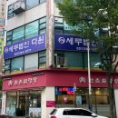 한촌설렁탕 안산고잔 이미지