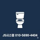 951 | 안성 공도 변기교체 30년 된 단독주택 물내림 약함 해결! 가성비 좋은 인토 C-951 시공 후기