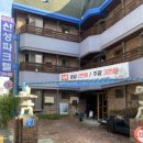 신성파크텔 이미지