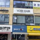 ( 요이비헤어 ) 2동탄 목동미용실 추천 자연스러운 클래식 콜드펌 / 진 디자이너님