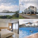 봄 그리고 가을 호텔 리조트 제주도 성산 가성비 여름휴가 수영장 숙소 추천