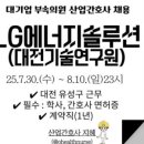 엘지에너지솔루션부속의원 이미지