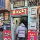 가야성 | [을지로] 가야성 : 짬뽕에 진심인 노포, 해산물 가득한 짬봉의 향연