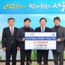 지산건설(주) 굿모닝충청