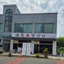 대곶 닭강정 이미지