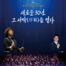 군산시립교향악단 제137회 정기연주회 | 광주예술의전당 예술단들의 공연추천!