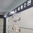 부경대학교 학생생활관(세종2관) 이미지