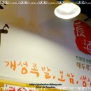 족발창고 이미지