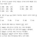 억셉트 체인지(accept change) | 2026년 6월 고3 영어 모의고사 43~45번
