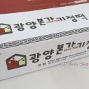 대호탕 이미지