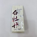 포담, 백모단 (白牡丹) with 도향촌 십경월병