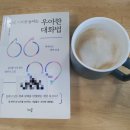 우아한그루