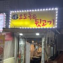 [신림역 맛집] 참숯 오도독&amp;뒷고기 내돈내산 후기
