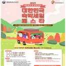 동홍동 캐슬휘닉스 1차 | 무려 80만장의 2025 하반기 숙박세일페스타 쿠폰 놓치지 마세요!