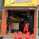 (구리맛집)쭈노치킨가게 수택점/구리치킨/단양 치킨/돌다리 치킨/카페같은 예쁜 치킨집에서 취향저격!