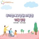 의왕요양원 사랑과 행복이 넘치는 크리스마스 행사🎅🏻 크리스마스 리스 꾸미기,크리스마스 액자 만들기...