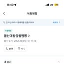 울산대왕암돌짬뽕 이미지